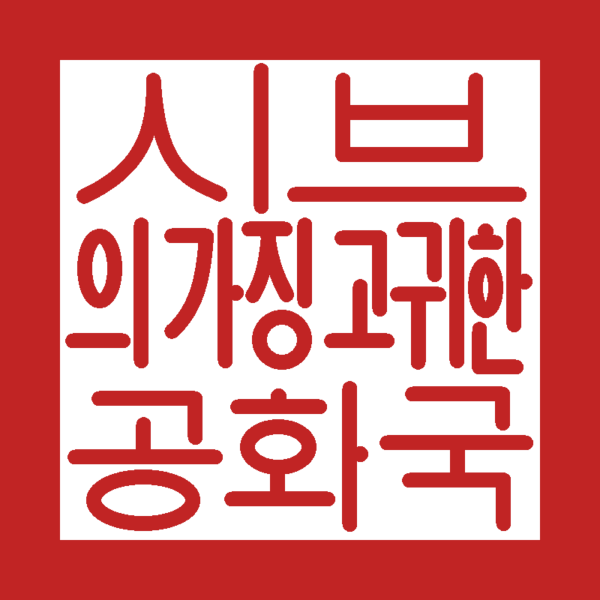 File:Seal of Shive.png