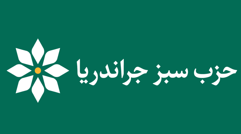 File:Greens Granderia Solid.png