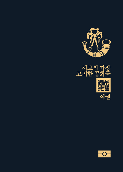 File:Shiven passport.png